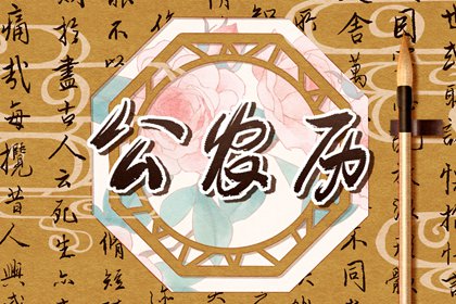 正桃花测算,八字看桃花免费,桃花八字查询